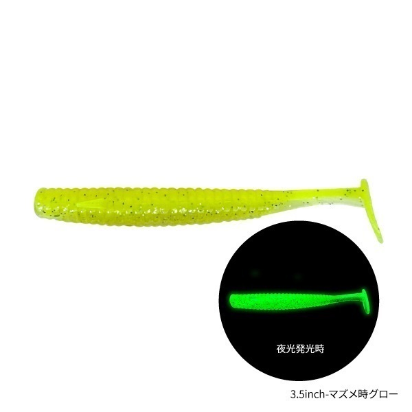 SW FINESSE SHAD【3.5インチシャッドテールワーム/ソルトルアーフィッシング】(3.5-マズメ時グロー)